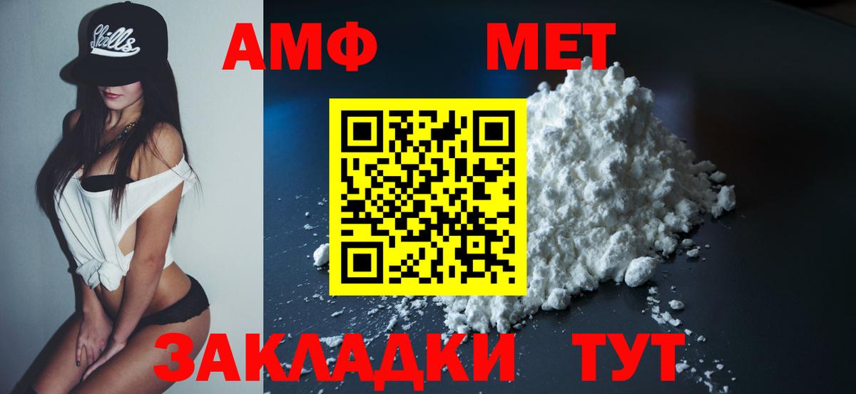 АМФЕТАМИН  Вход с VPN  Севастополь  Амфетамин VHQ 