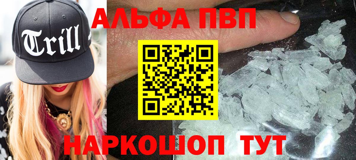 A-PVP Crystall Севастополь
