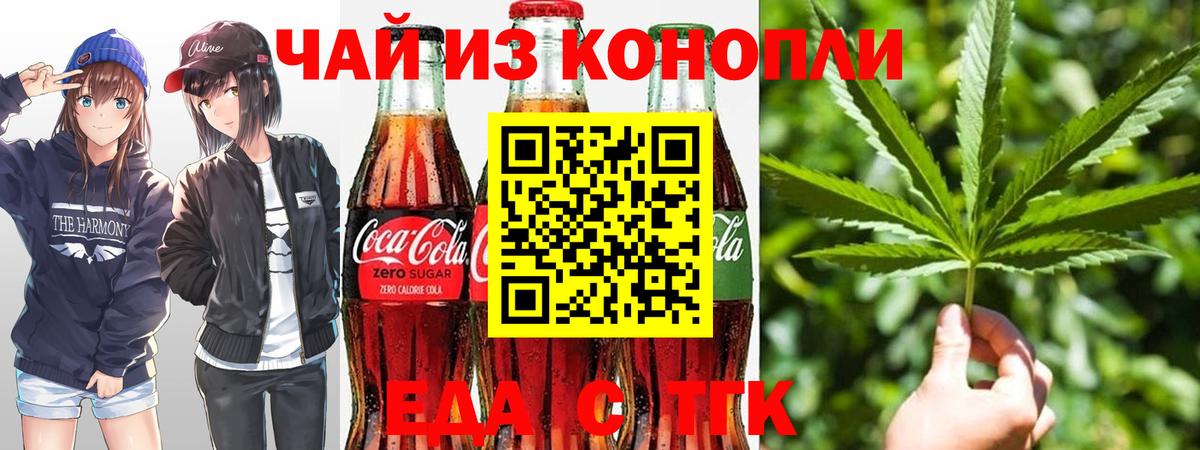 Cannafood марихуана  Вход с VPN  Севастополь 