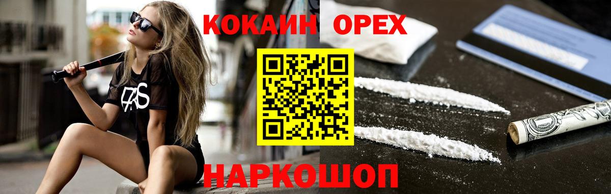 КОКАИН VHQ  COCAIN 98%  Севастополь  Вход с VPN 