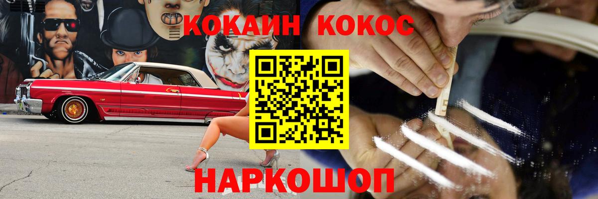 Cocaine 97% Севастополь