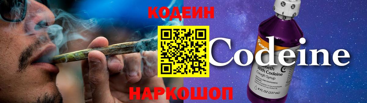 Севастополь  Кодеиновый сироп Lean напиток Lean (лин)  Кодеиновый сироп Lean напиток Lean (лин)  Вход с VPN 
