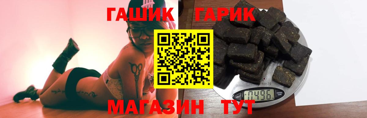 ГАШИШ гашик  где купить наркотик  ГАШИШ  Вход с VPN  Севастополь  ГАШИШ гарик 
