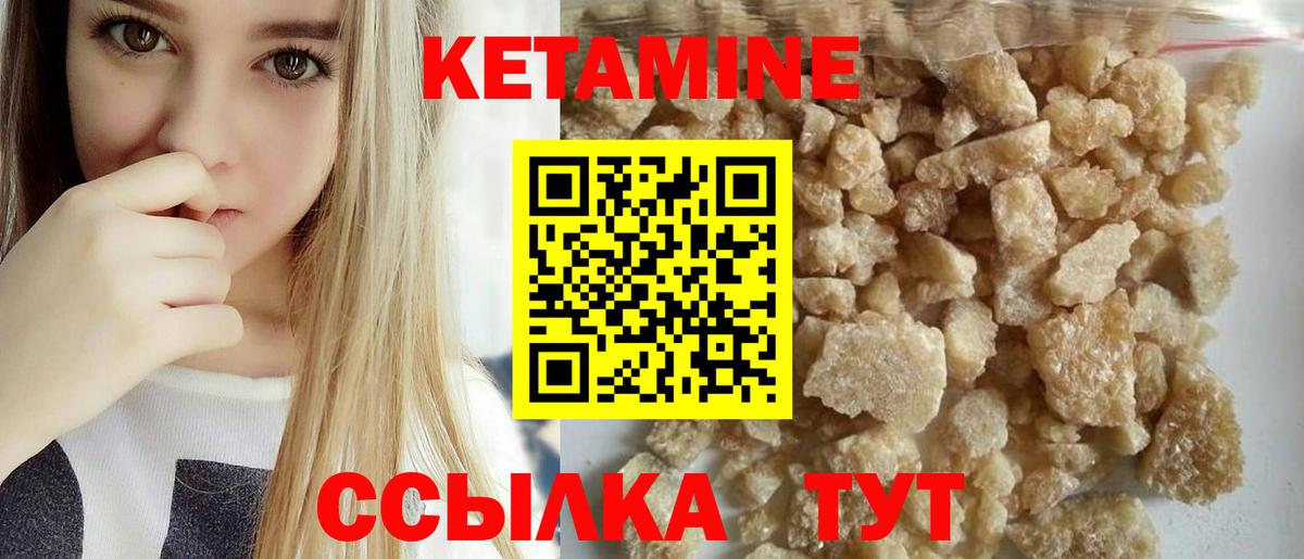 КЕТАМИН VHQ  Вход с VPN  Кетамин ketamine  Севастополь 