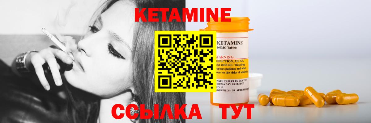 КЕТАМИН VHQ Севастополь