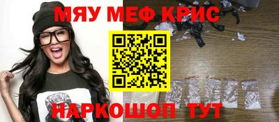 меф Новозыбков
