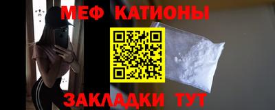меф Новозыбков