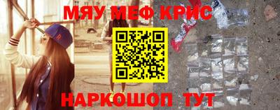 меф Новозыбков