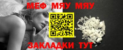 меф Новозыбков