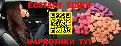 ECSTASY Новокубанск