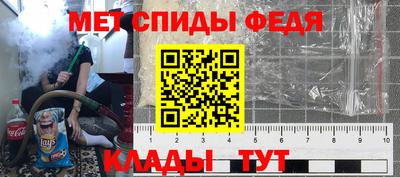 меф Новозыбков