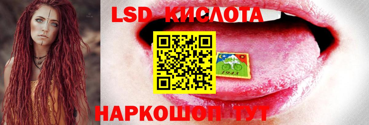 ЛСД экстази ecstasy Севастополь