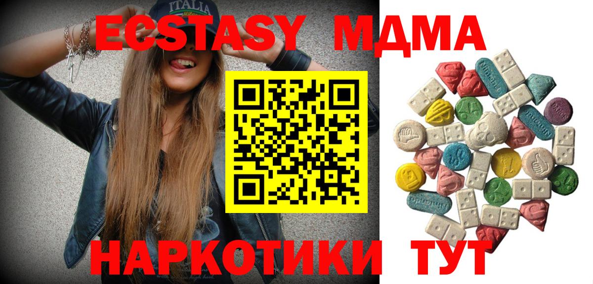 Севастополь  MDMA  Вход с VPN  MDMA crystal  MDMA молли 