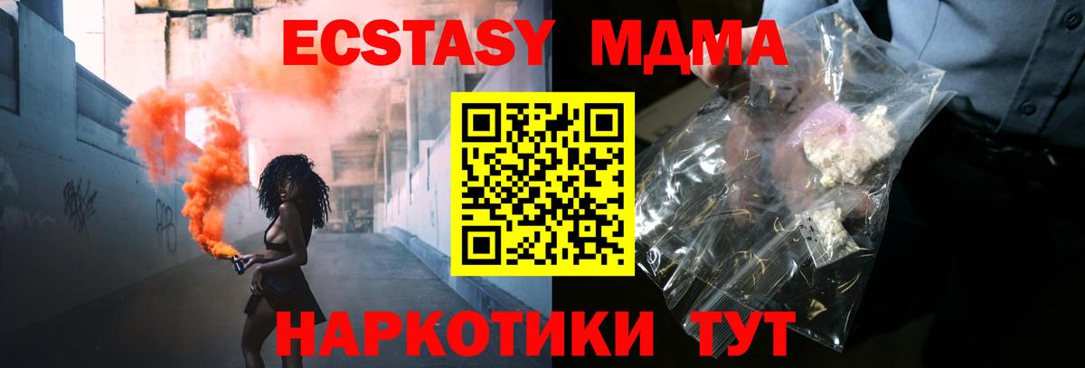 MDMA Molly Севастополь