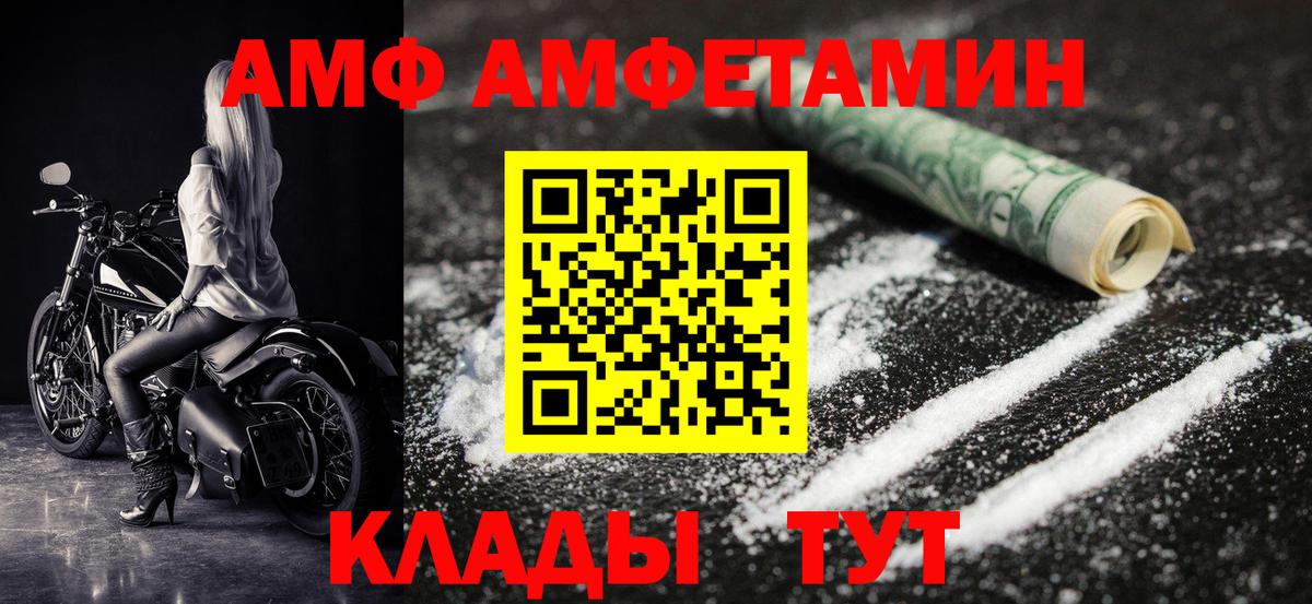 Севастополь  МЕТАМФЕТАМИН пудра  МЕТАМФЕТАМИН  Вход с VPN 