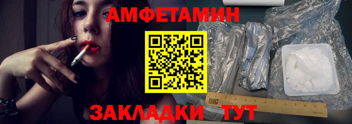 Первитин мет Севастополь