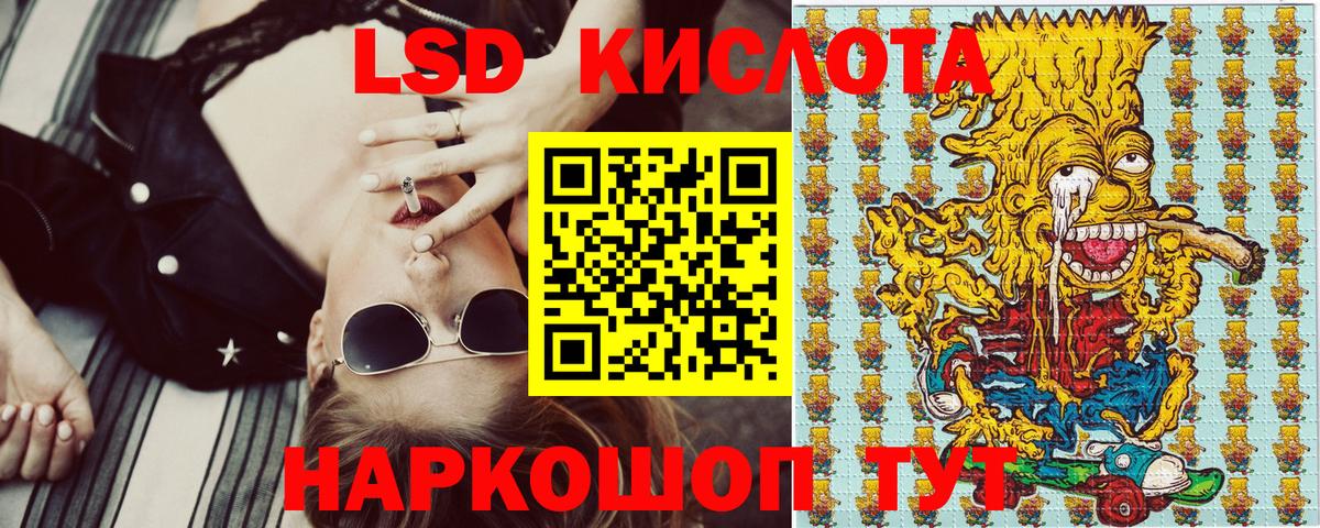 Марки 25I-NBOMe 1,8мг  Вход с VPN  Севастополь  Марки 25I-NBOMe 1,8мг 