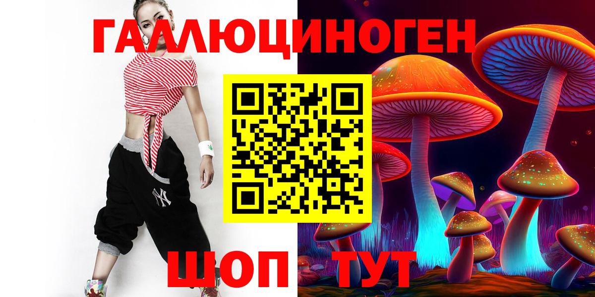 Галлюциногенные грибы Magic Shrooms Севастополь